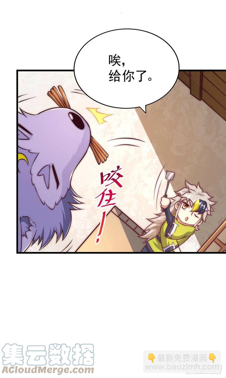 萬人之上 - 第62話 制勝法寶是辣條！(1/2) - 5