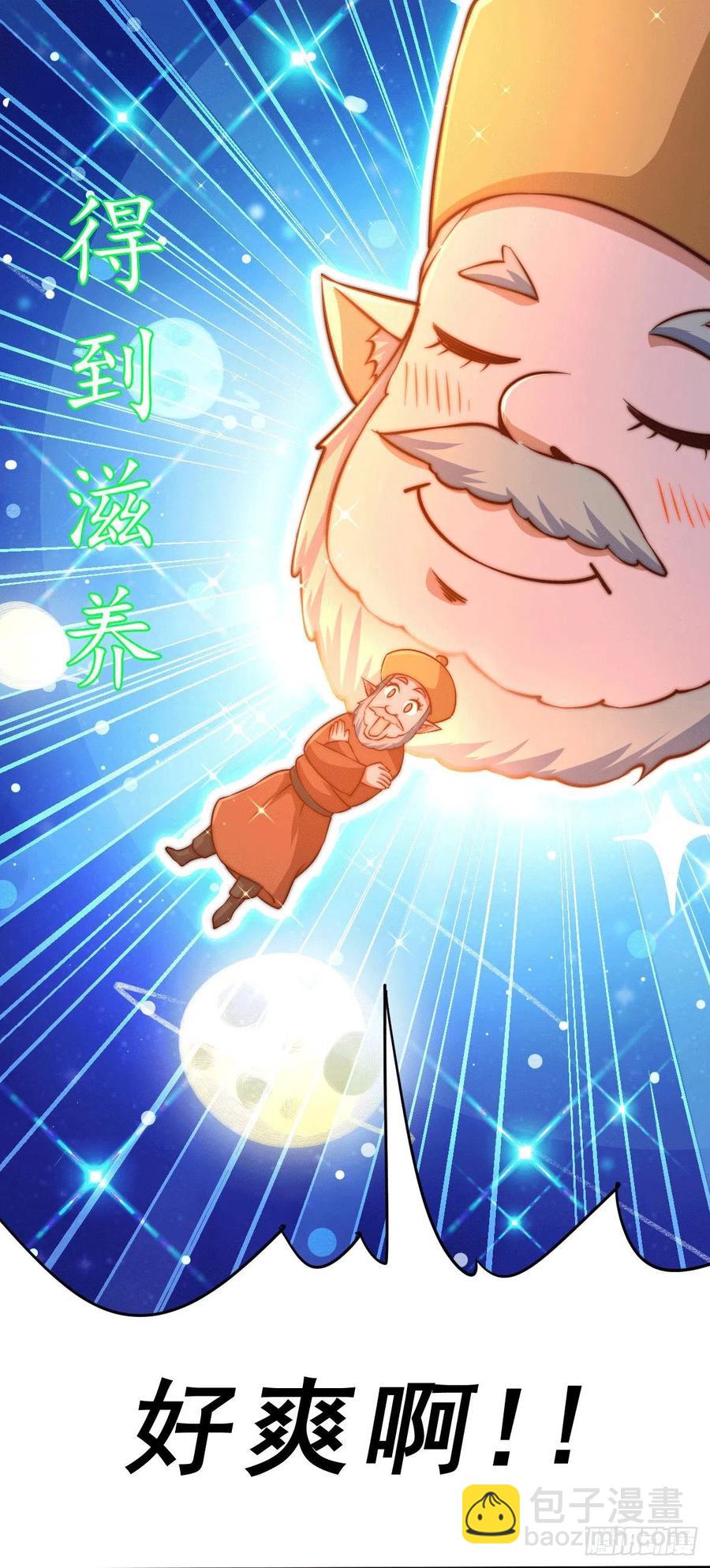 萬人之上 - 第62話 制勝法寶是辣條！(1/2) - 2