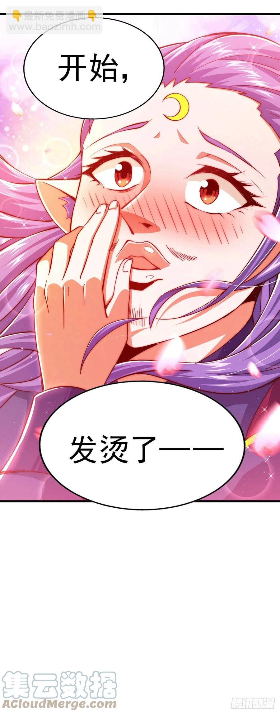 萬人之上 - 第62話 制勝法寶是辣條！(2/2) - 3