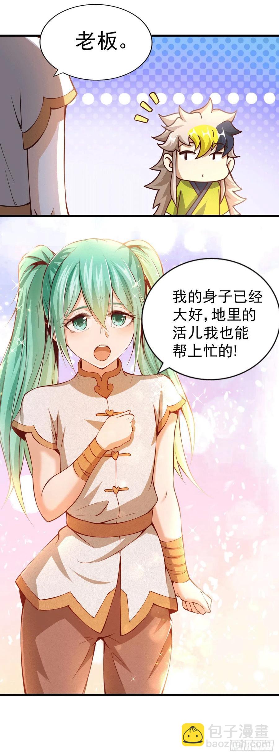 萬人之上 - 第64話 敗家子髏本偉 - 5