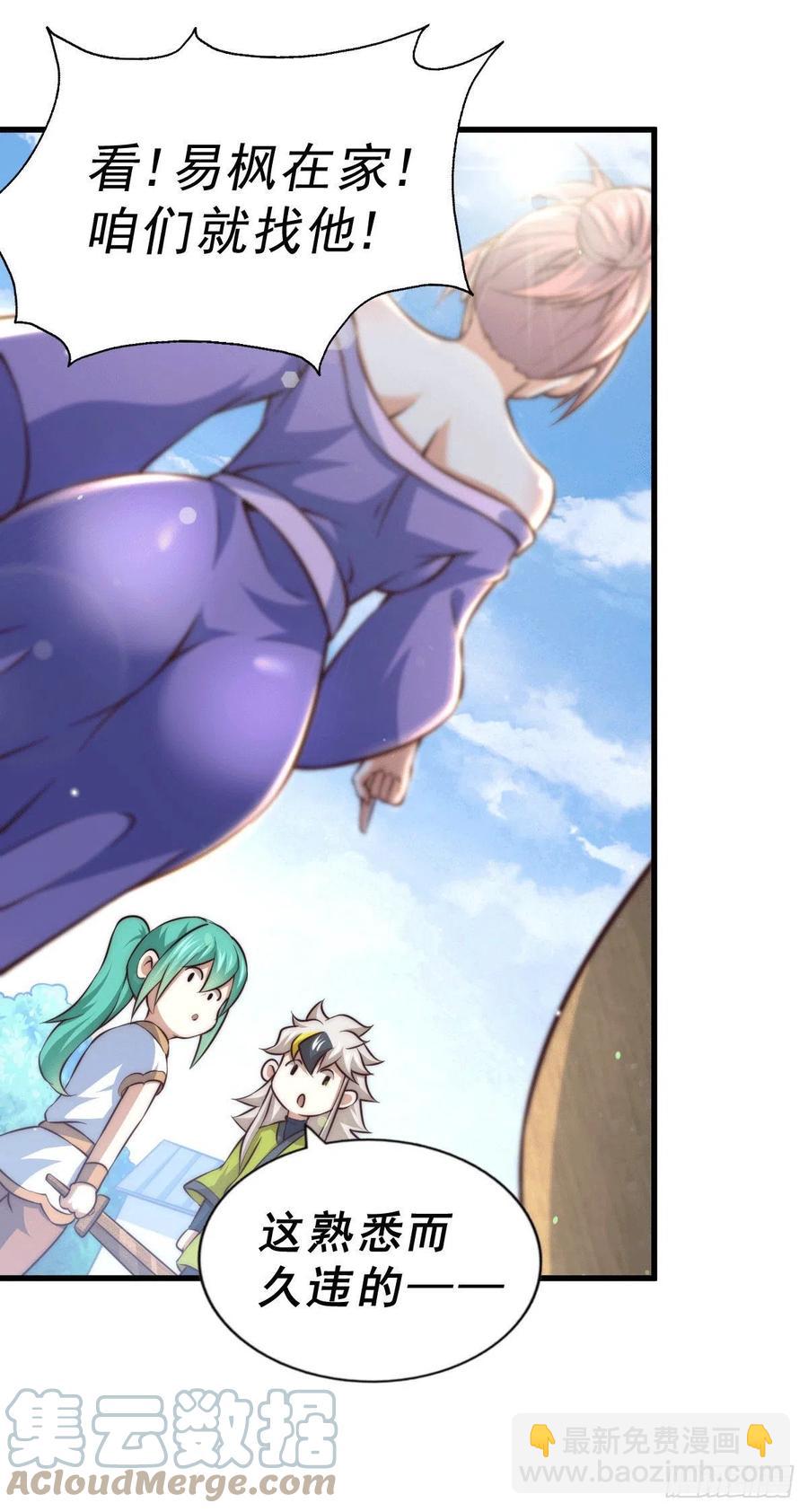 萬人之上 - 第64話 敗家子髏本偉 - 6