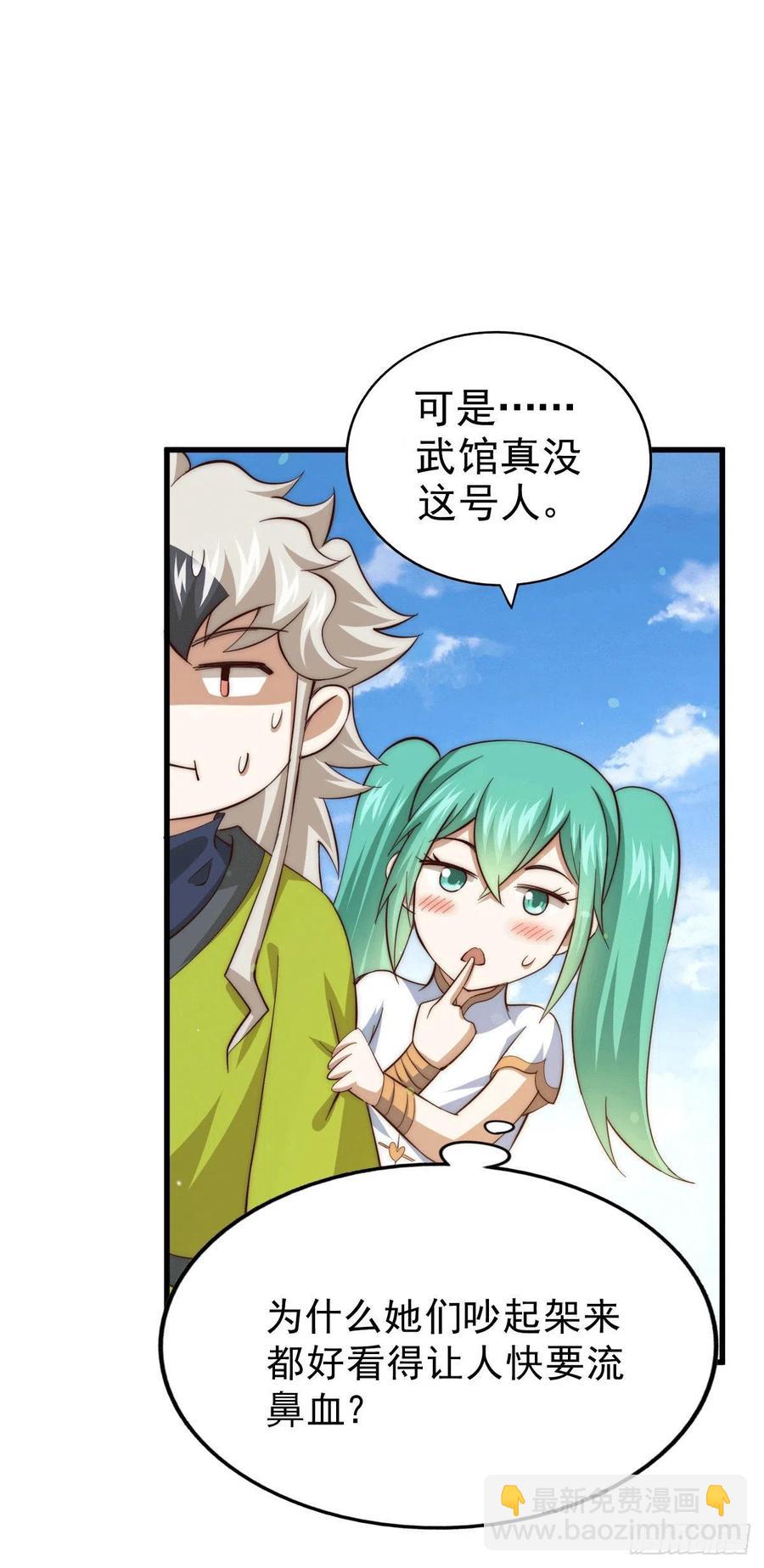 萬人之上 - 第64話 敗家子髏本偉 - 4