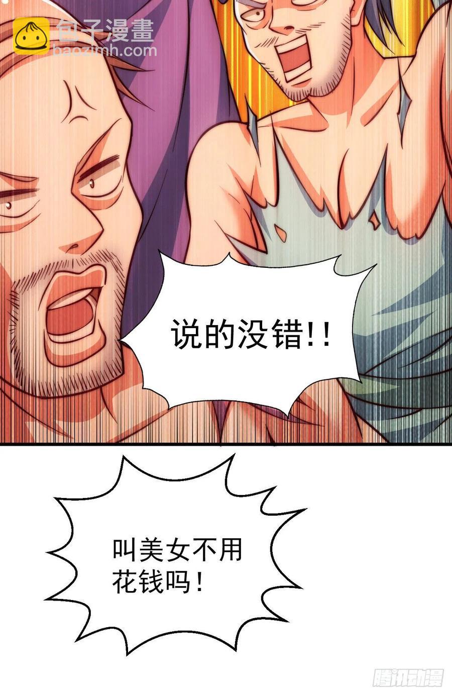 萬人之上 - 第64話 敗家子髏本偉 - 7