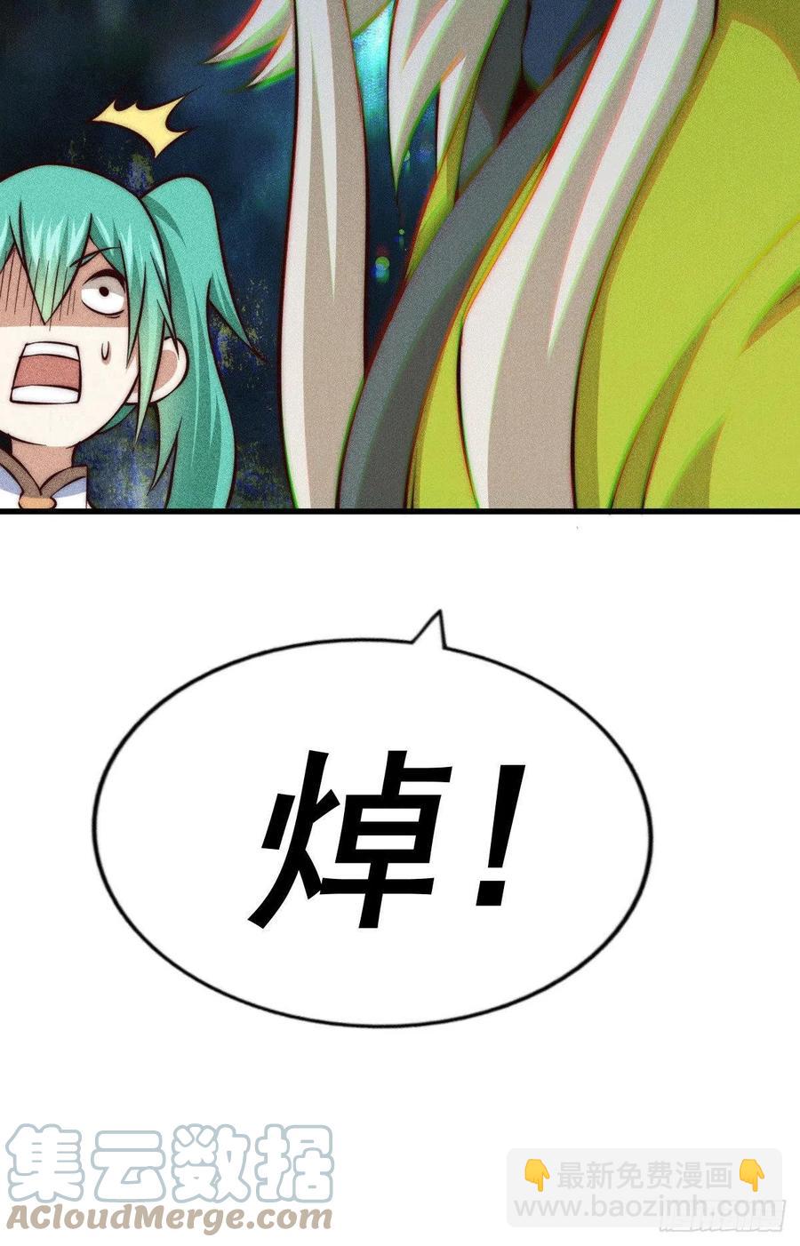 萬人之上 - 第64話 敗家子髏本偉 - 4