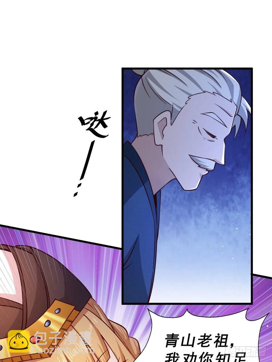 萬人之上 - 第66話  武聖府(1/2) - 7