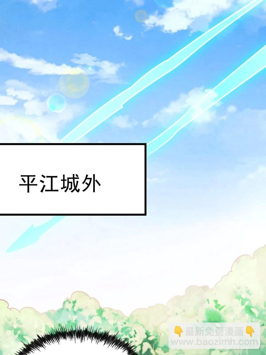 萬人之上 - 第66話  武聖府(1/2) - 5