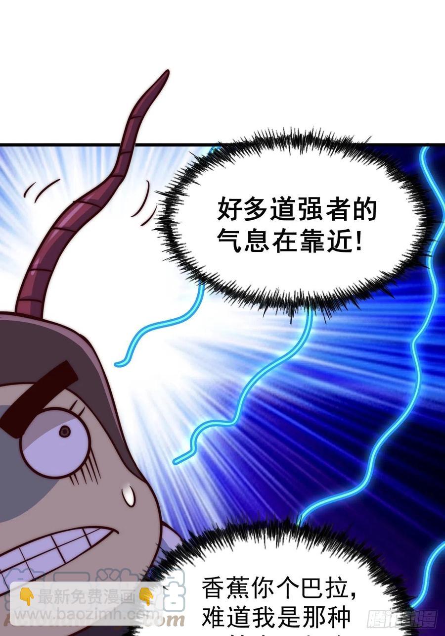 萬人之上 - 第66話  武聖府(1/2) - 2