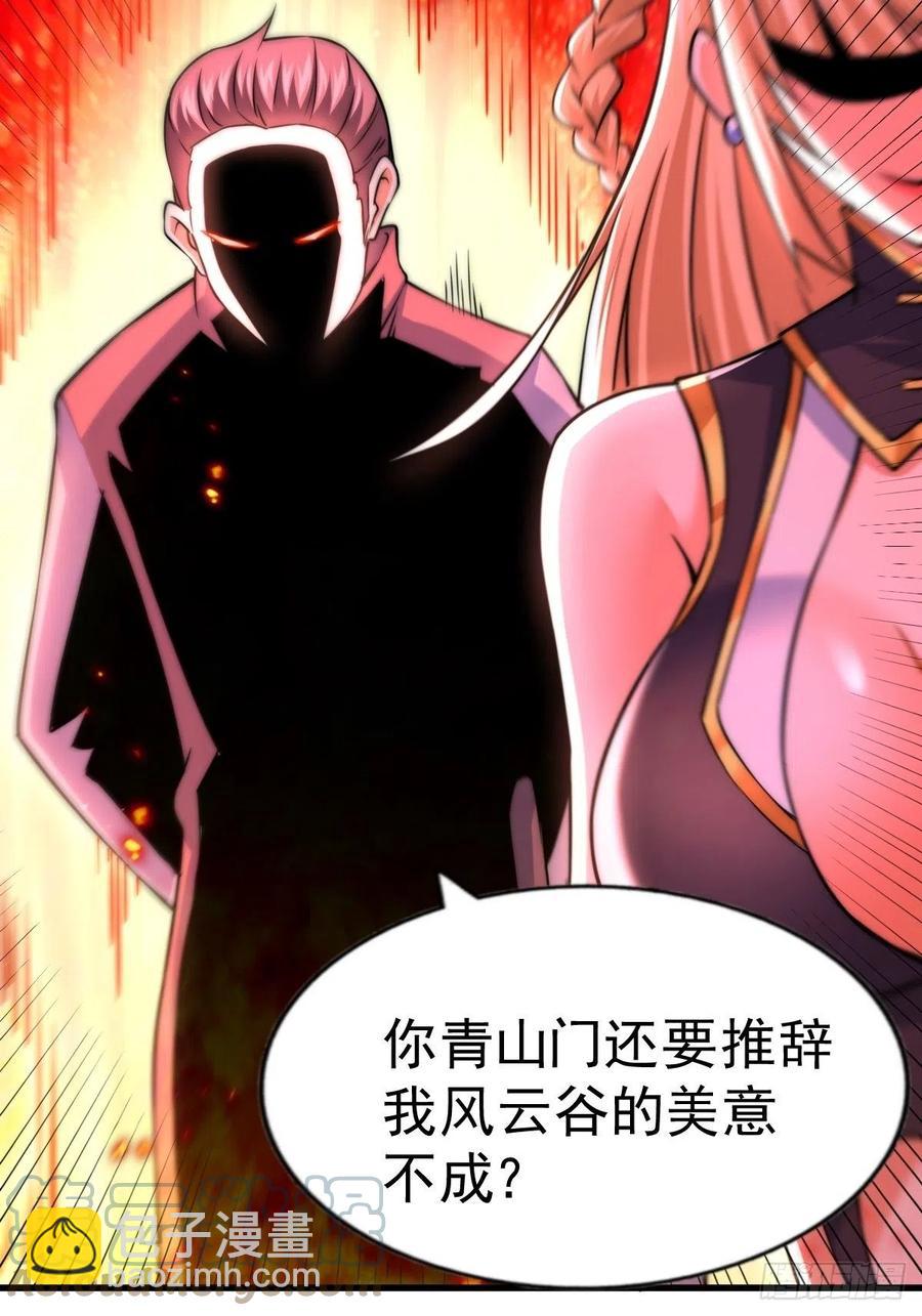 萬人之上 - 第66話  武聖府(1/2) - 4