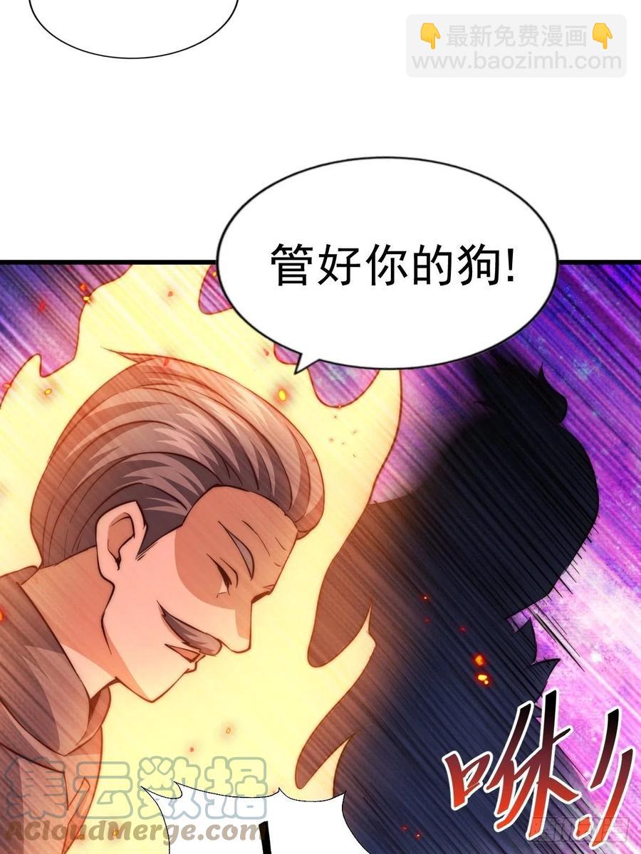 萬人之上 - 第66話  武聖府(2/2) - 6