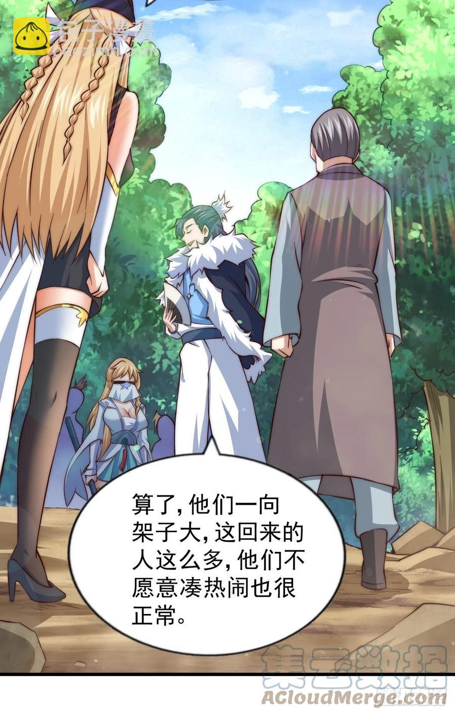 萬人之上 - 第66話  武聖府(2/2) - 3