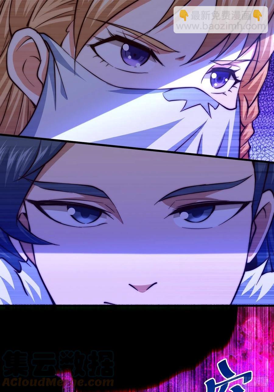 萬人之上 - 第66話  武聖府(2/2) - 6