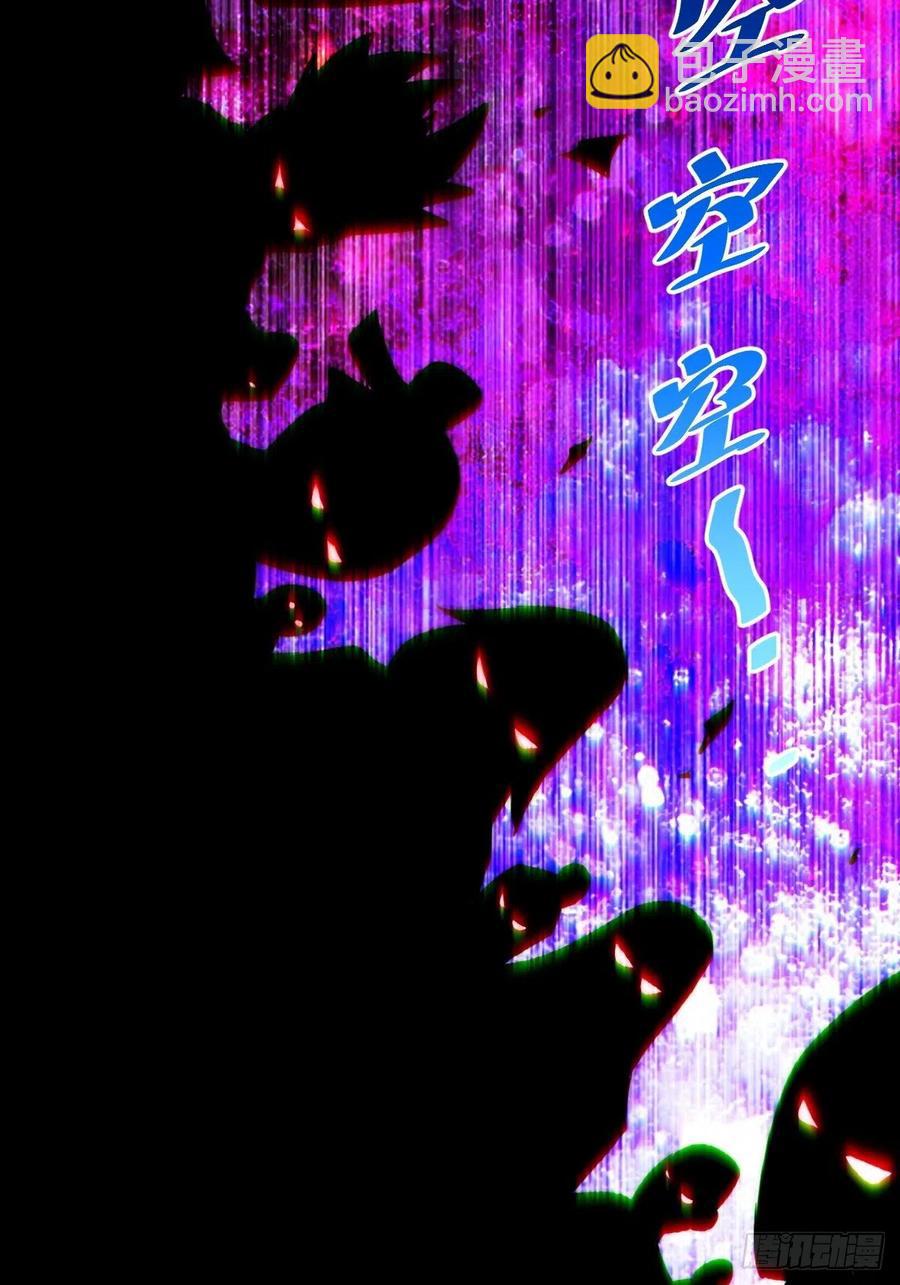 萬人之上 - 第66話  武聖府(2/2) - 1