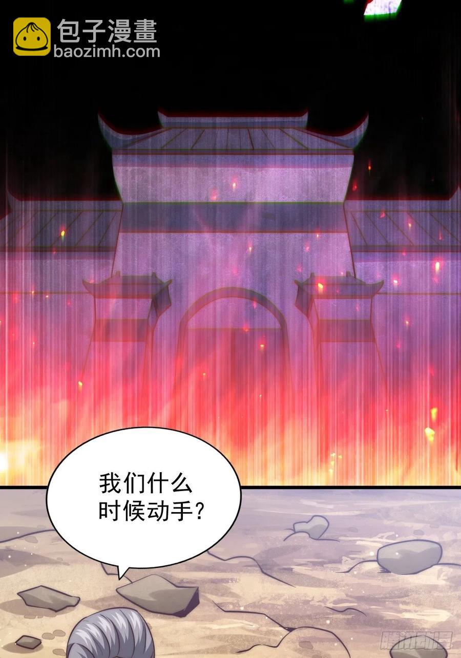 萬人之上 - 第66話  武聖府(2/2) - 2