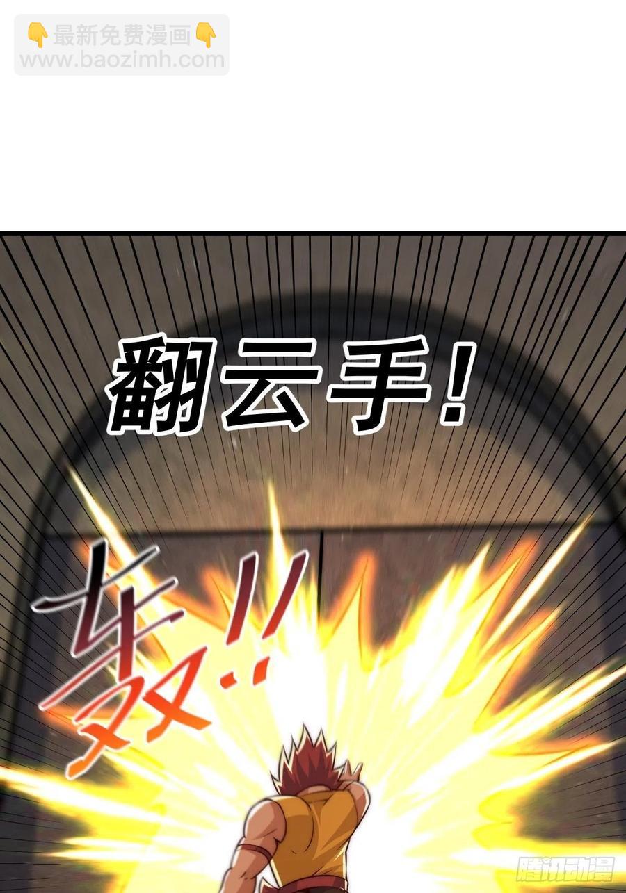 萬人之上 - 第66話  武聖府(2/2) - 4