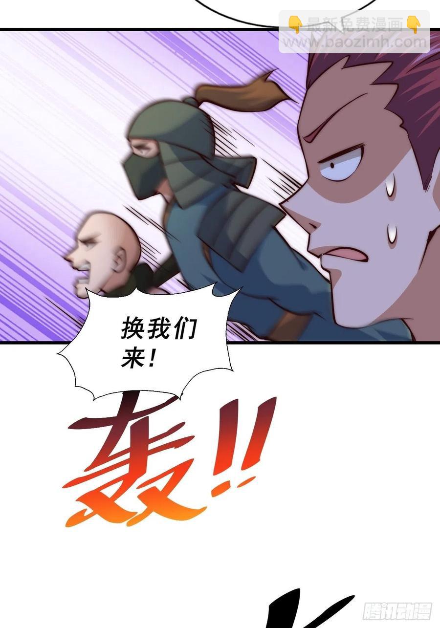 萬人之上 - 第66話  武聖府(2/2) - 1