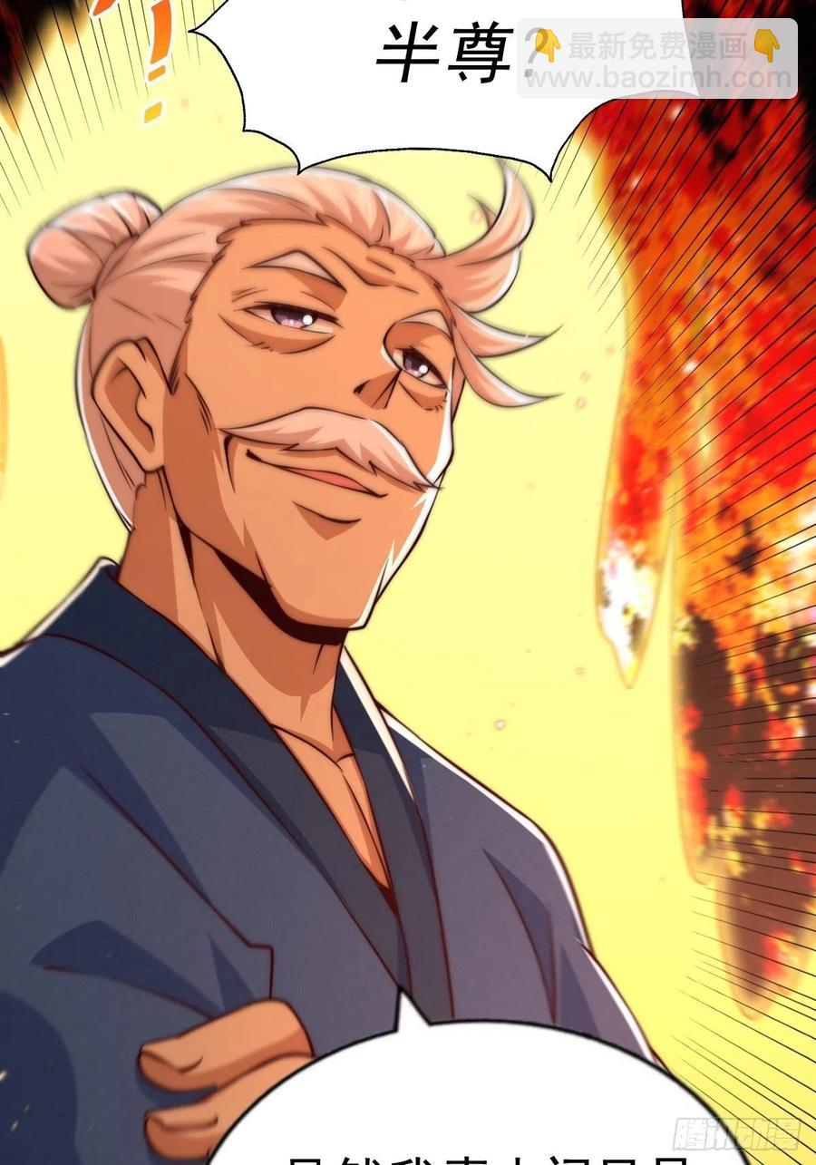 萬人之上 - 第66話  武聖府(1/2) - 8