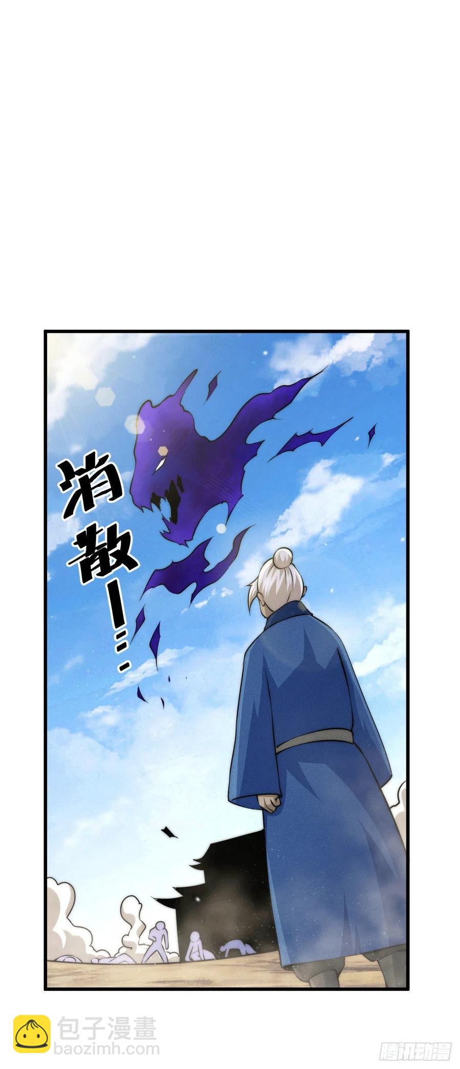 萬人之上 - 第68話 滿載而歸(1/2) - 4