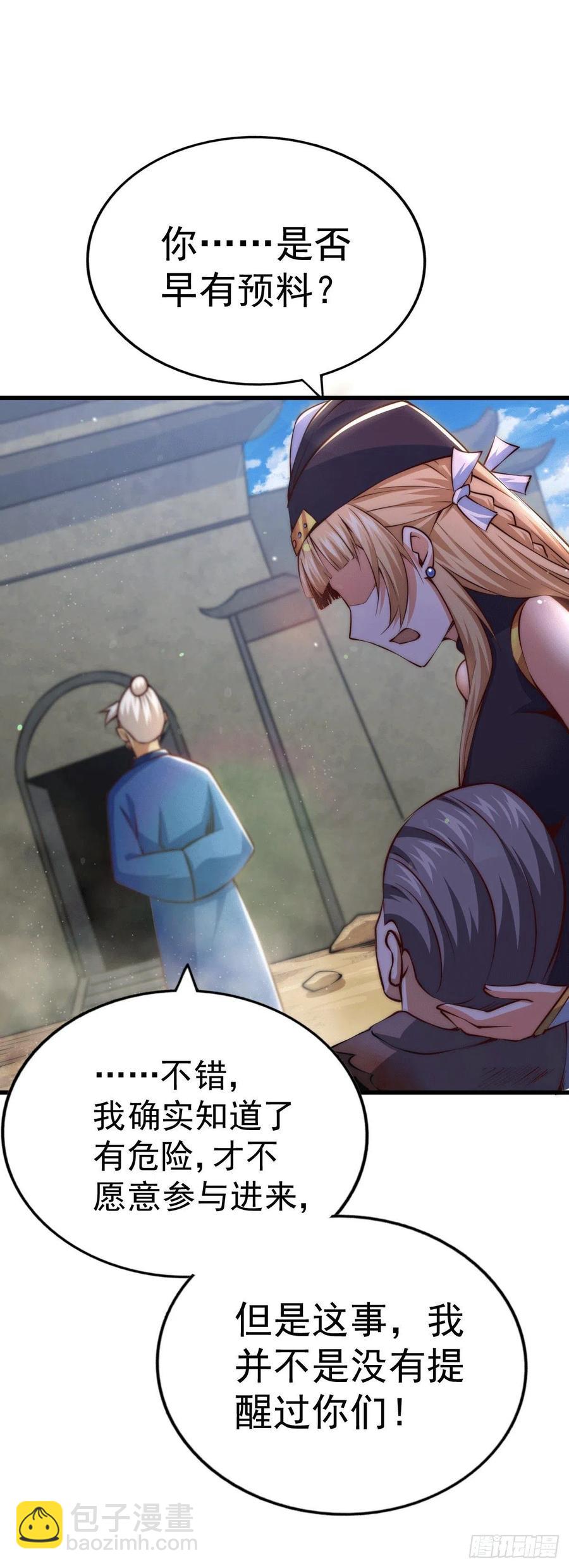 萬人之上 - 第68話 滿載而歸(1/2) - 6