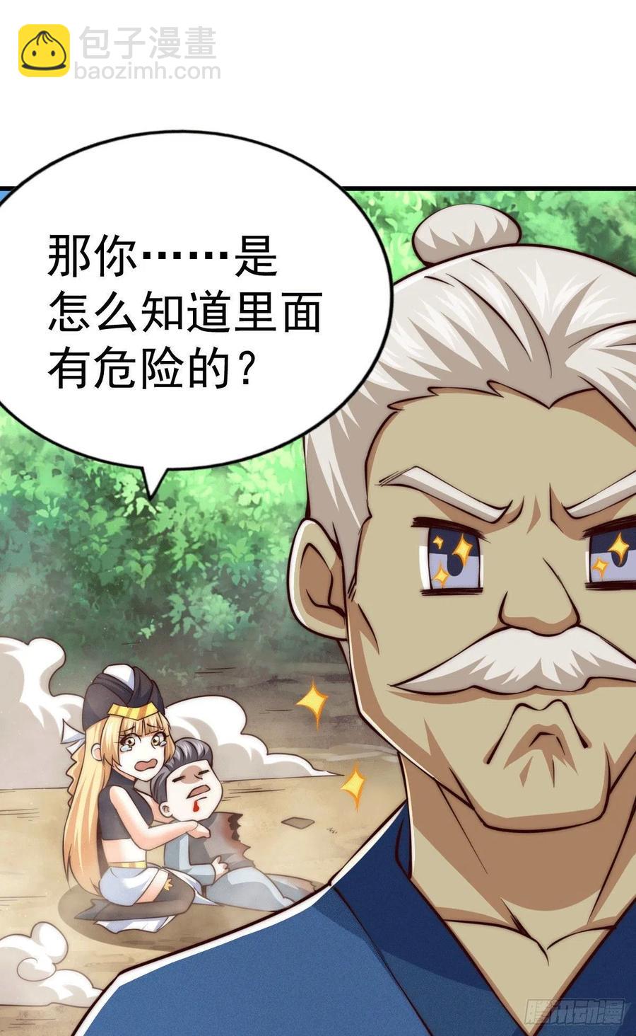 萬人之上 - 第68話 滿載而歸(1/2) - 7