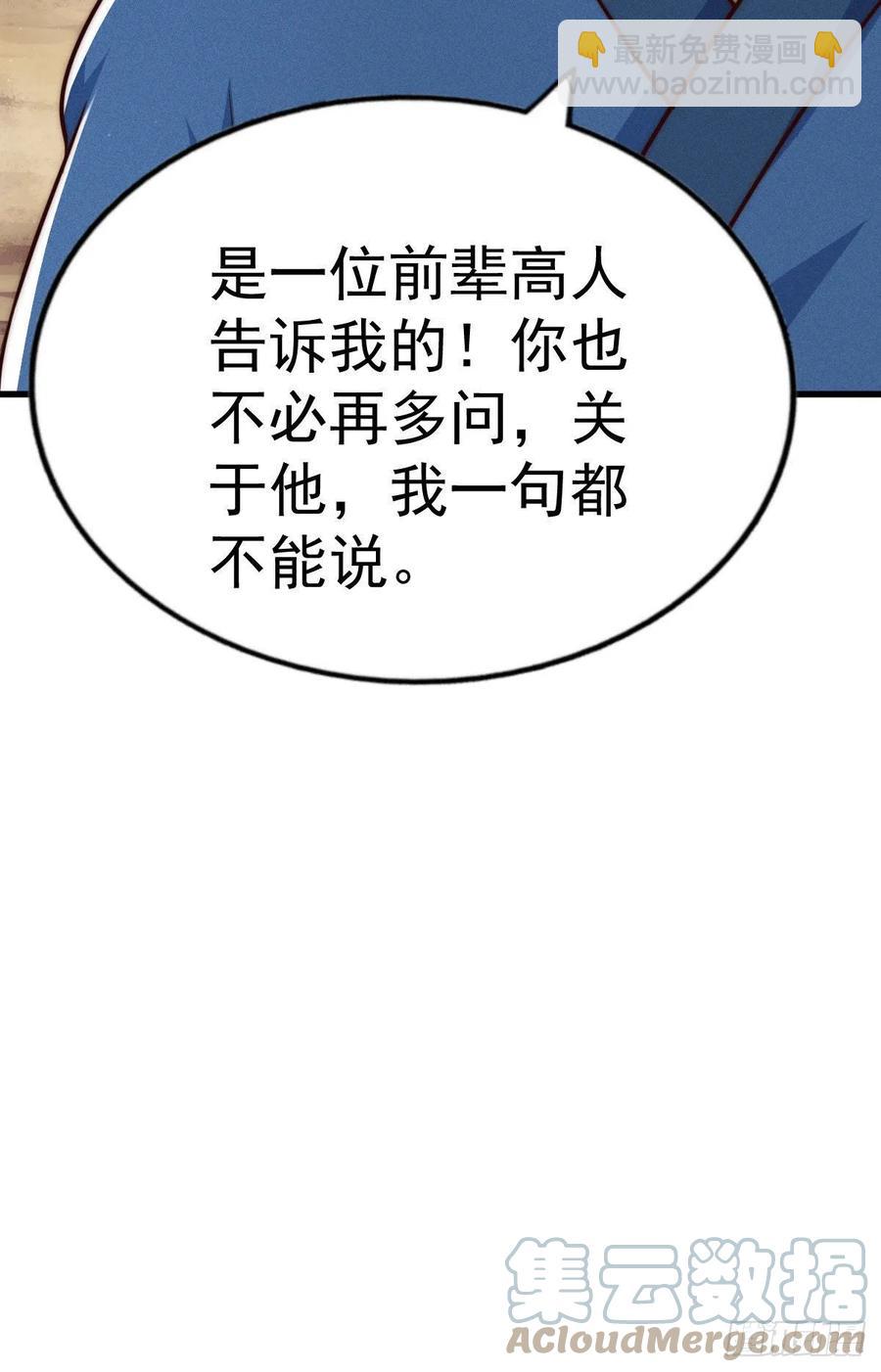 萬人之上 - 第68話 滿載而歸(1/2) - 8