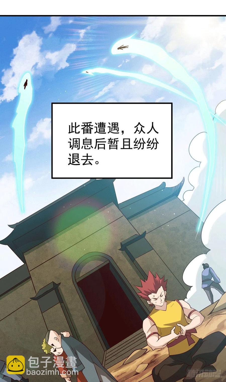 萬人之上 - 第68話 滿載而歸(1/2) - 1