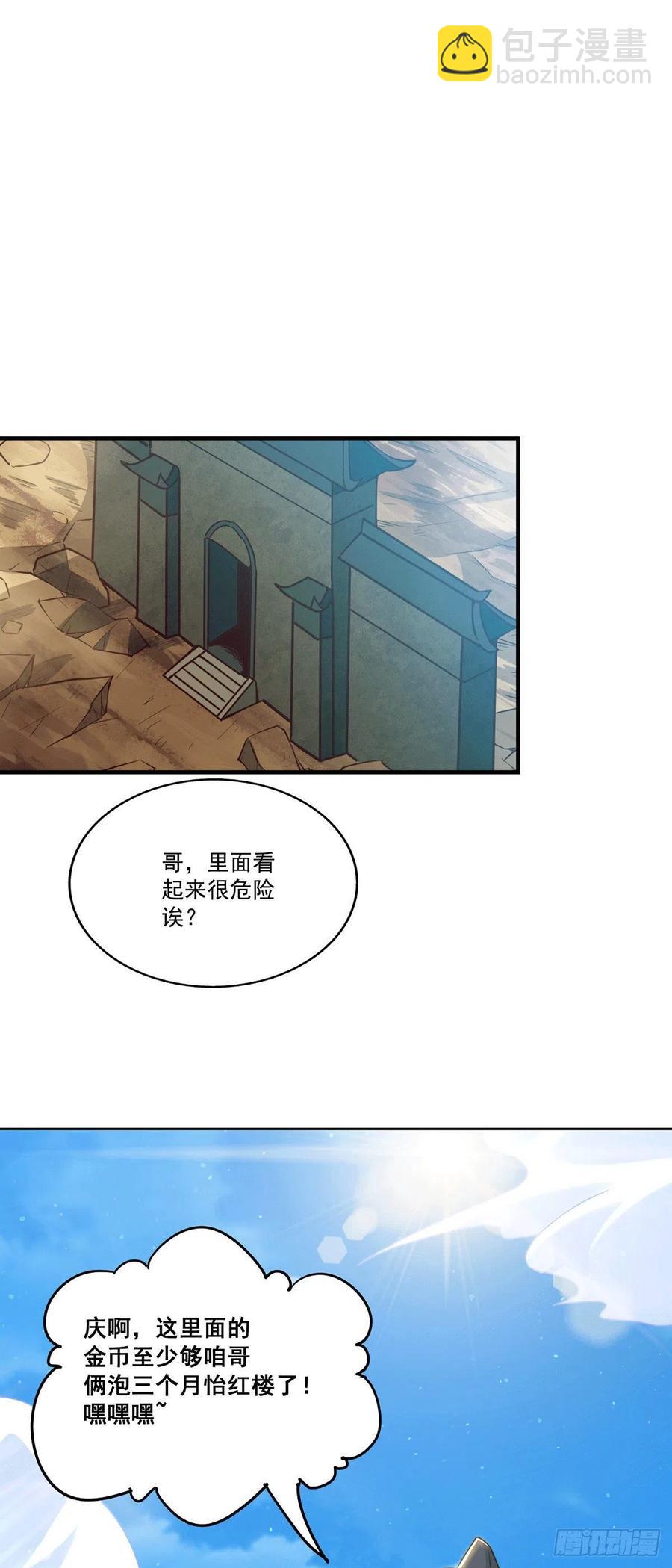 萬人之上 - 第68話 滿載而歸(1/2) - 4