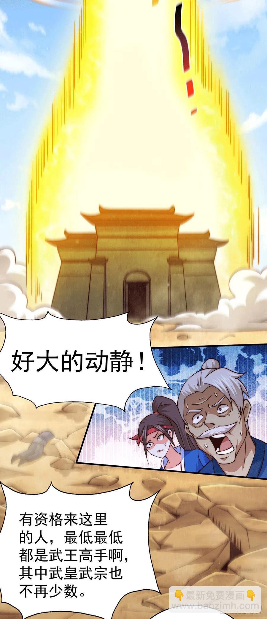 萬人之上 - 第68話 滿載而歸(1/2) - 3