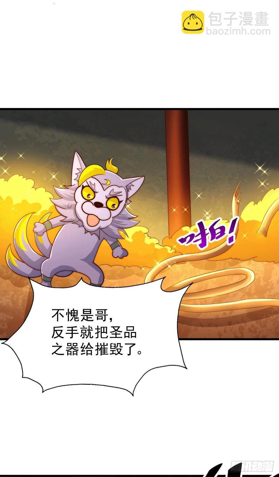 萬人之上 - 第68話 滿載而歸(1/2) - 1