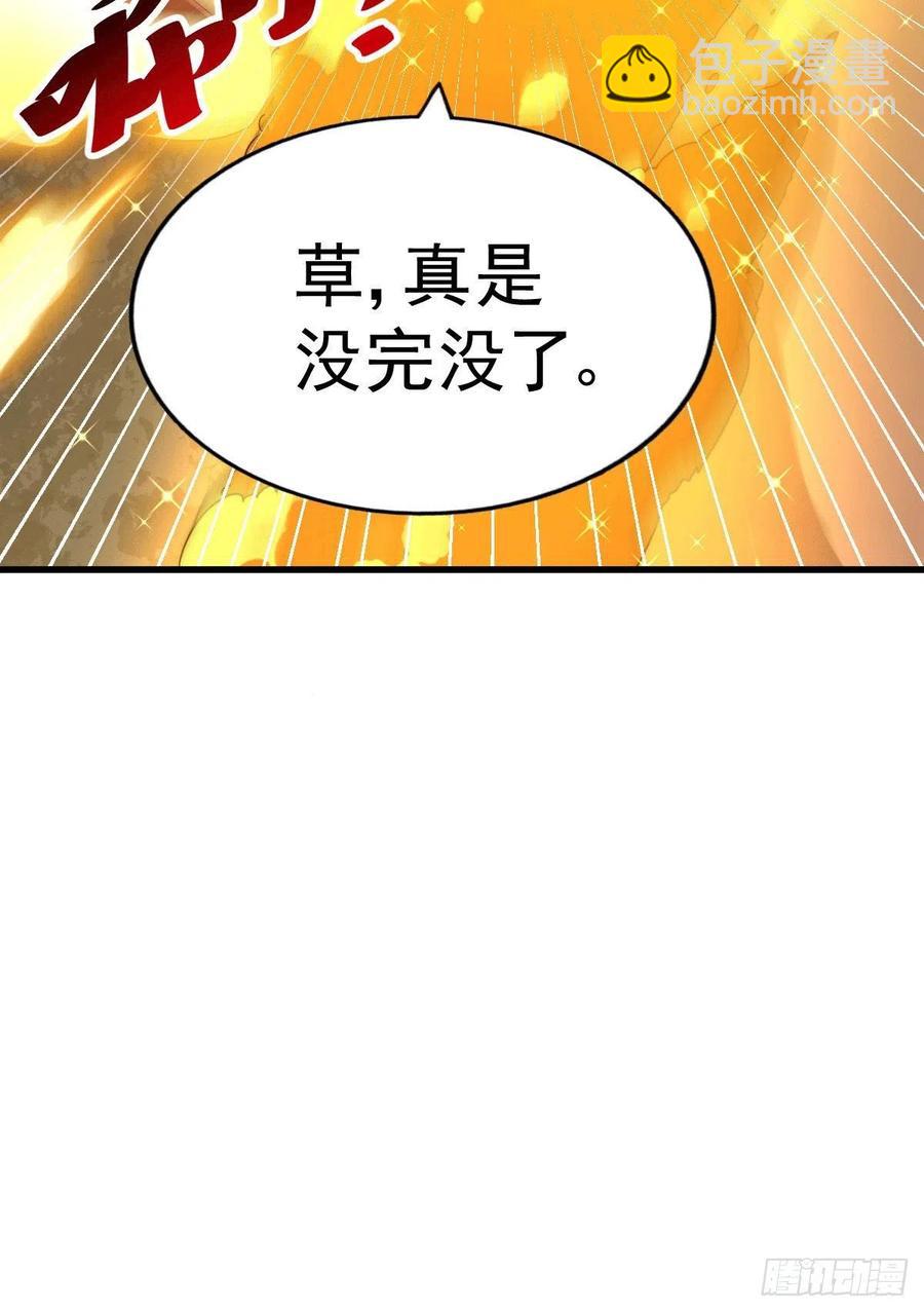 萬人之上 - 第68話 滿載而歸(1/2) - 3