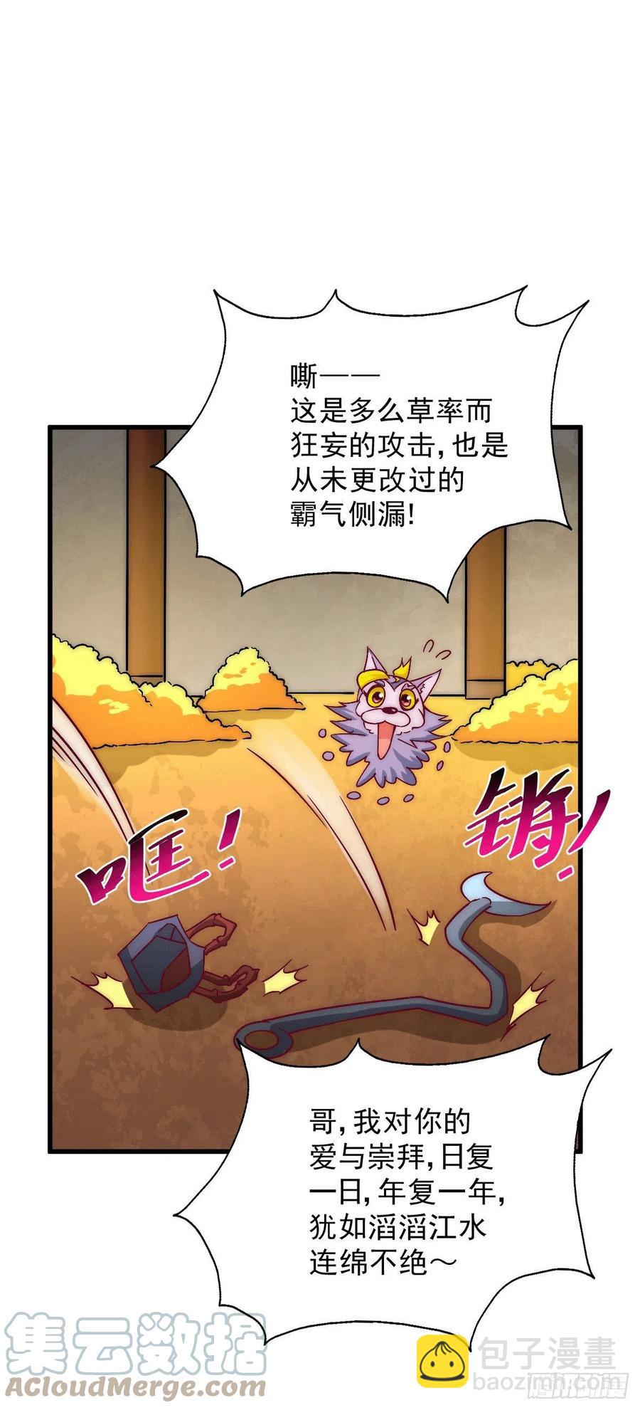 萬人之上 - 第68話 滿載而歸(1/2) - 5