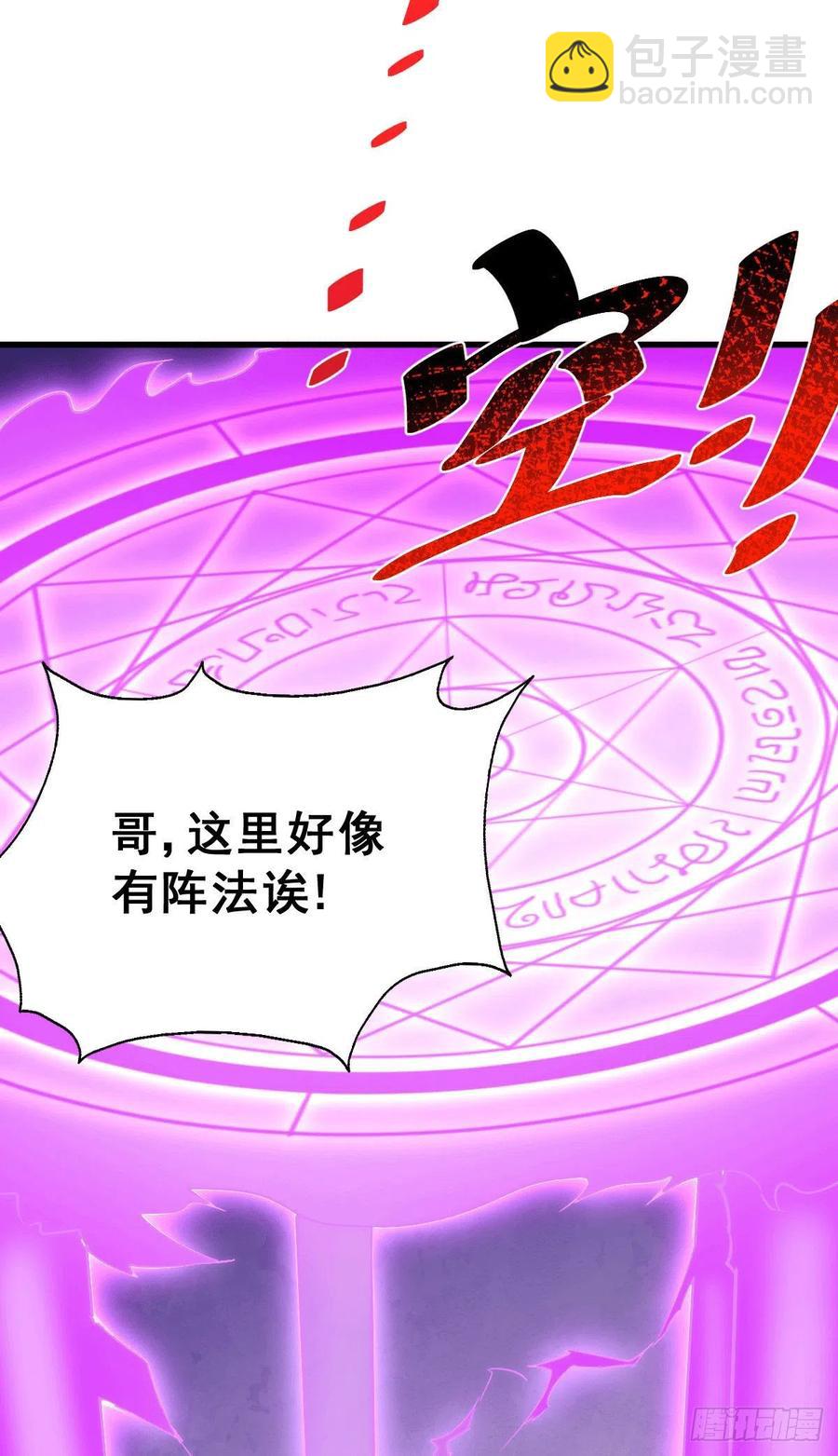 萬人之上 - 第68話 滿載而歸(1/2) - 7