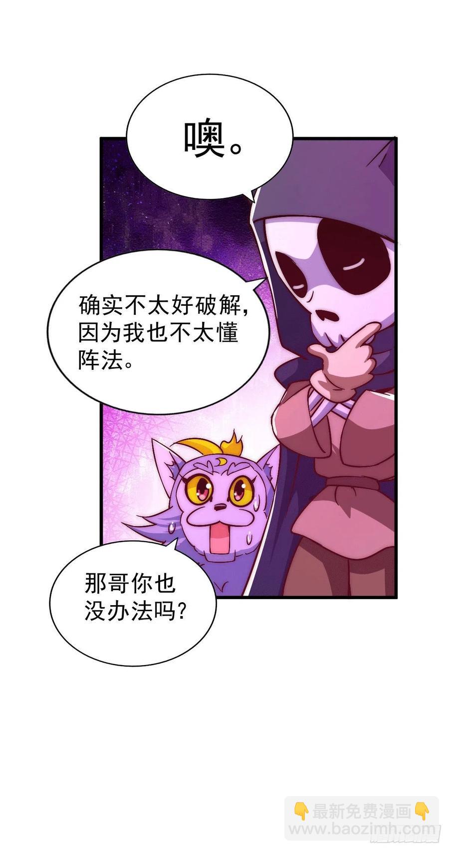 萬人之上 - 第68話 滿載而歸(1/2) - 1