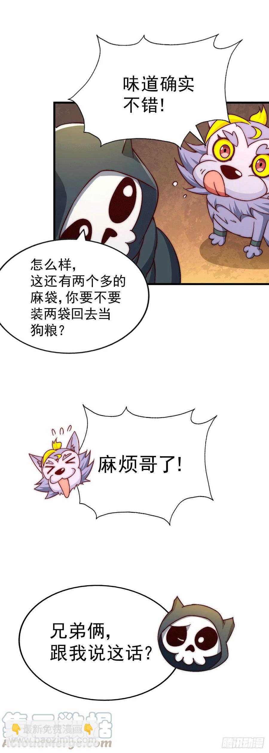 萬人之上 - 第68話 滿載而歸(1/2) - 1