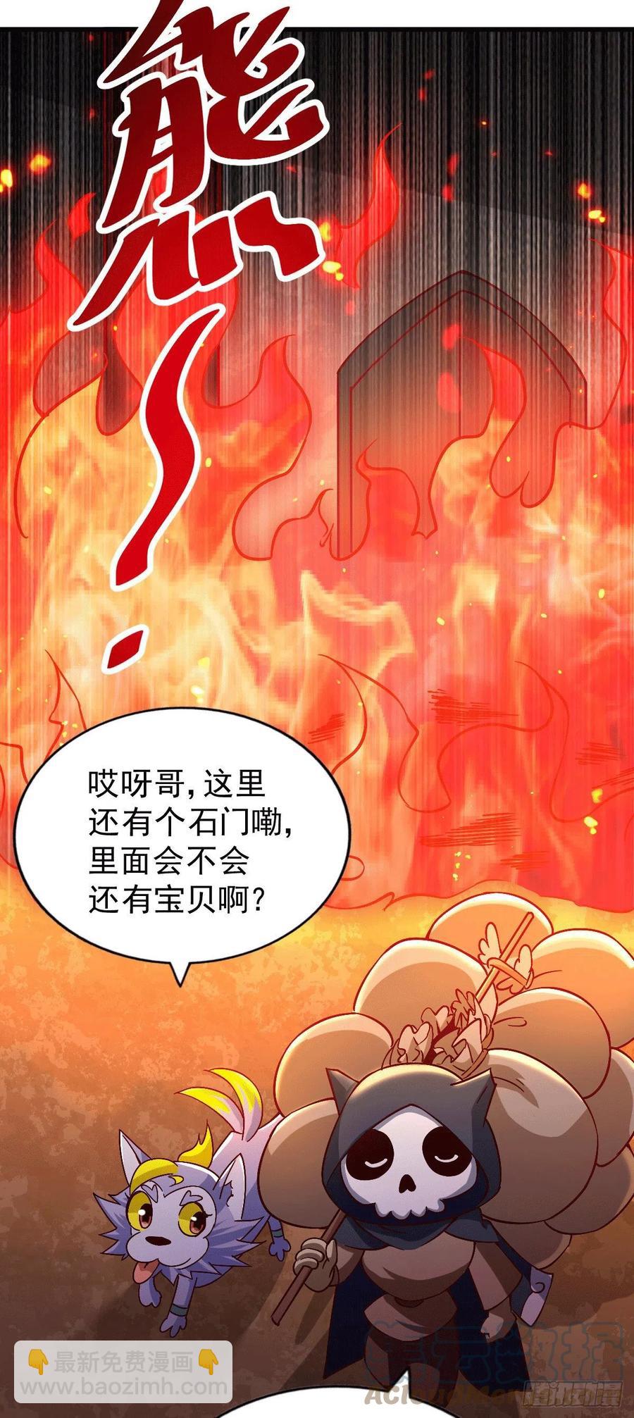 萬人之上 - 第68話 滿載而歸(2/2) - 6