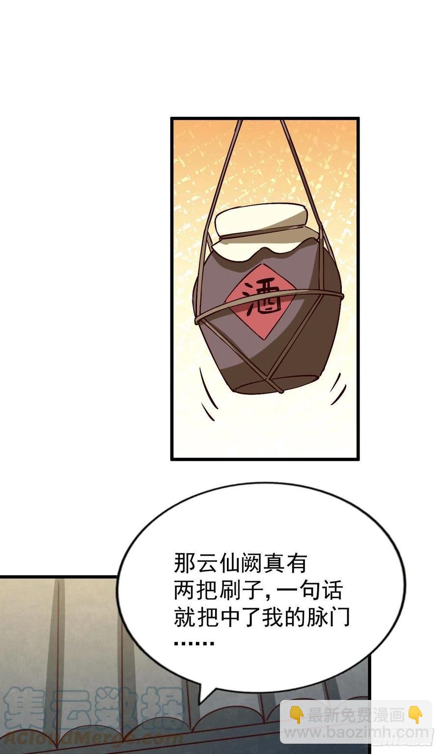 萬人之上 - 第68話 滿載而歸(2/2) - 3