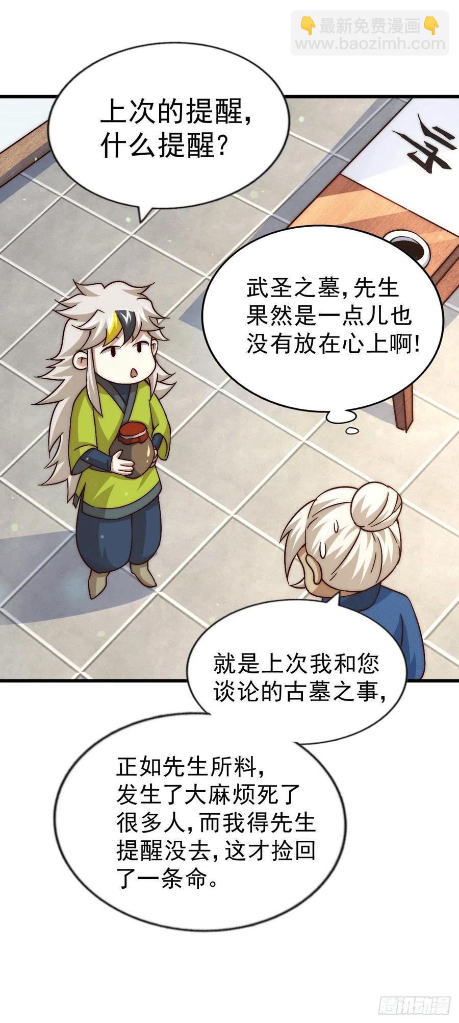 萬人之上 - 第68話 滿載而歸(2/2) - 2