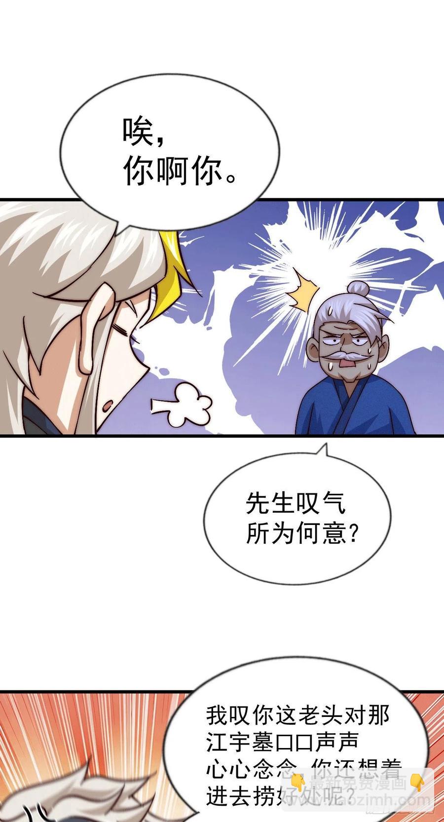 萬人之上 - 第68話 滿載而歸(2/2) - 5