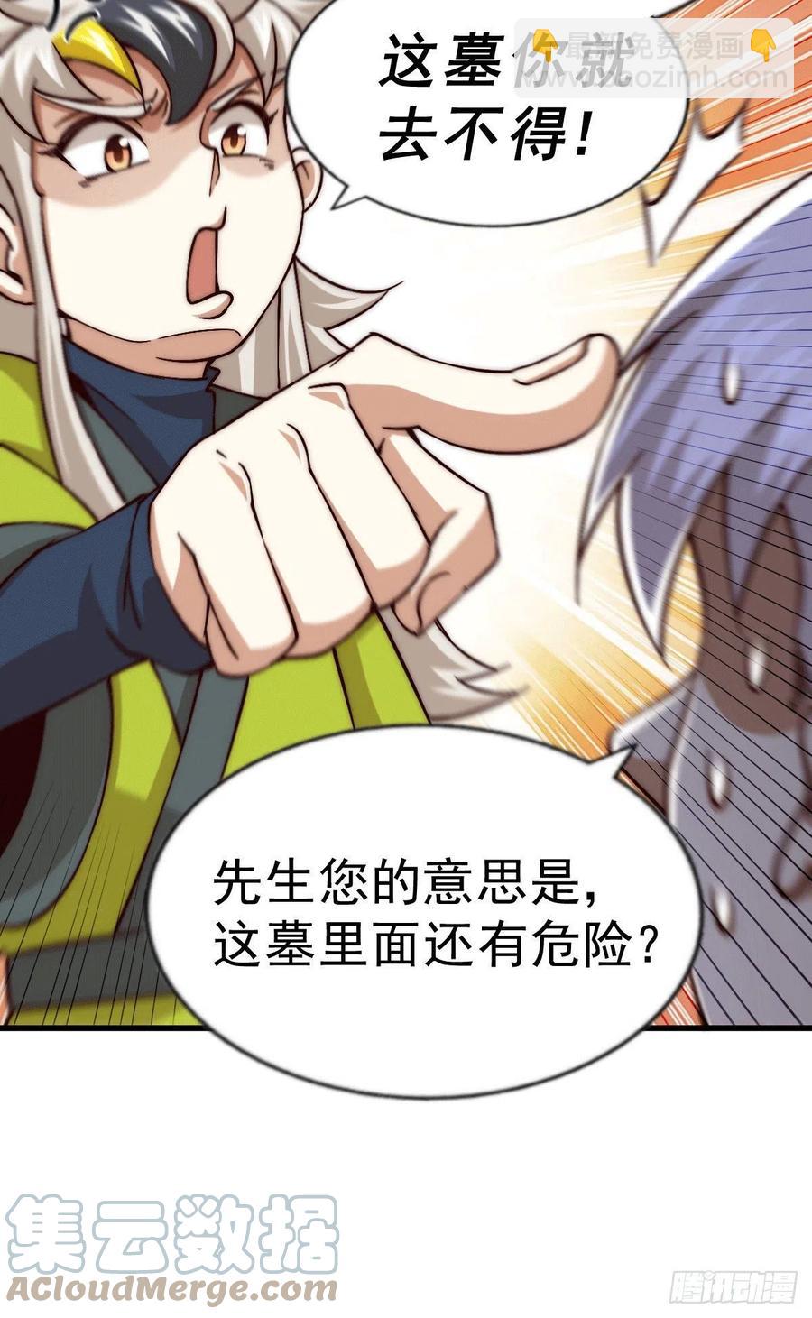 萬人之上 - 第68話 滿載而歸(2/2) - 6