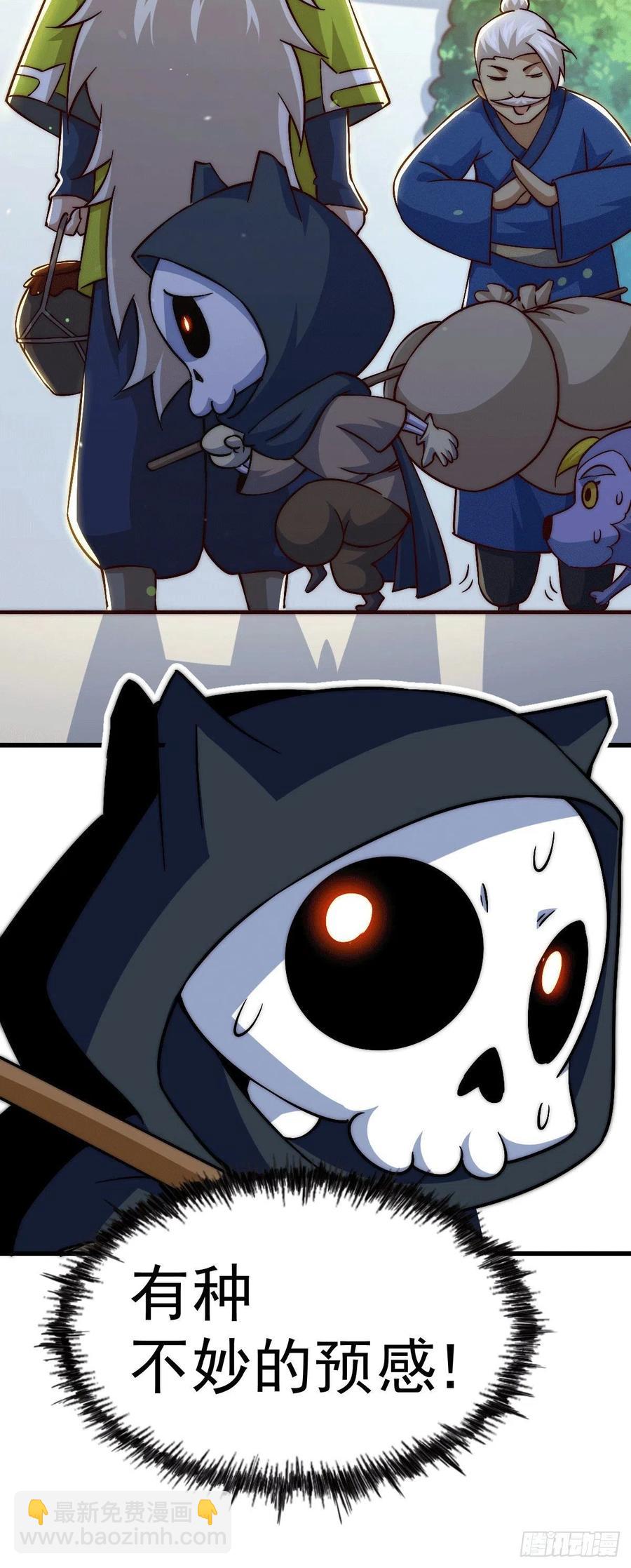 萬人之上 - 第68話 滿載而歸(2/2) - 1