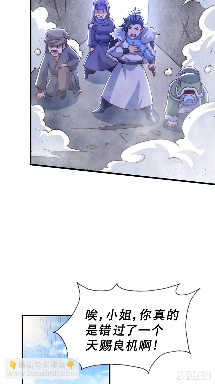 萬人之上 - 第70話   搶了一坨狗屎！！(1/2) - 6