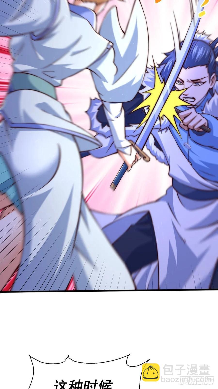 萬人之上 - 第70話   搶了一坨狗屎！！(1/2) - 2