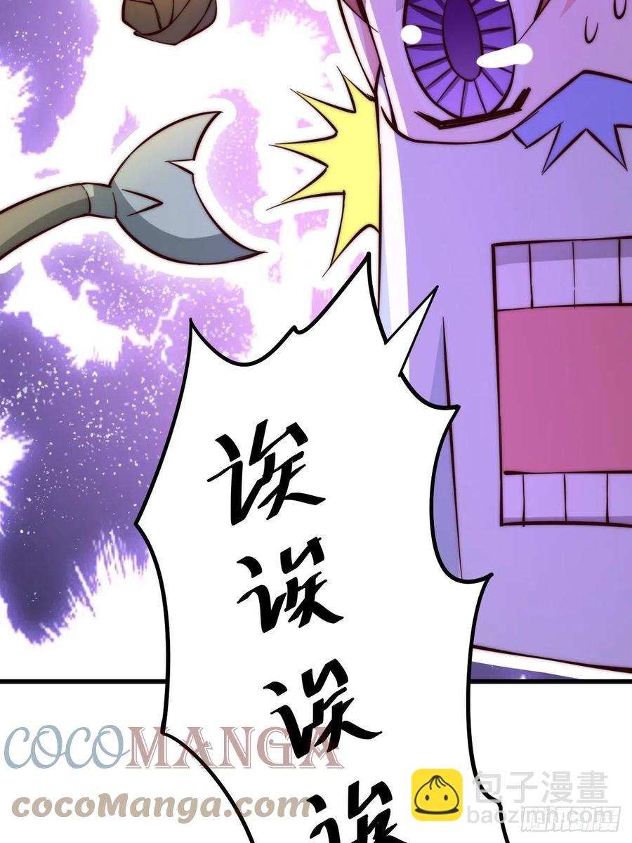 萬人之上 - 第70話   搶了一坨狗屎！！(1/2) - 6