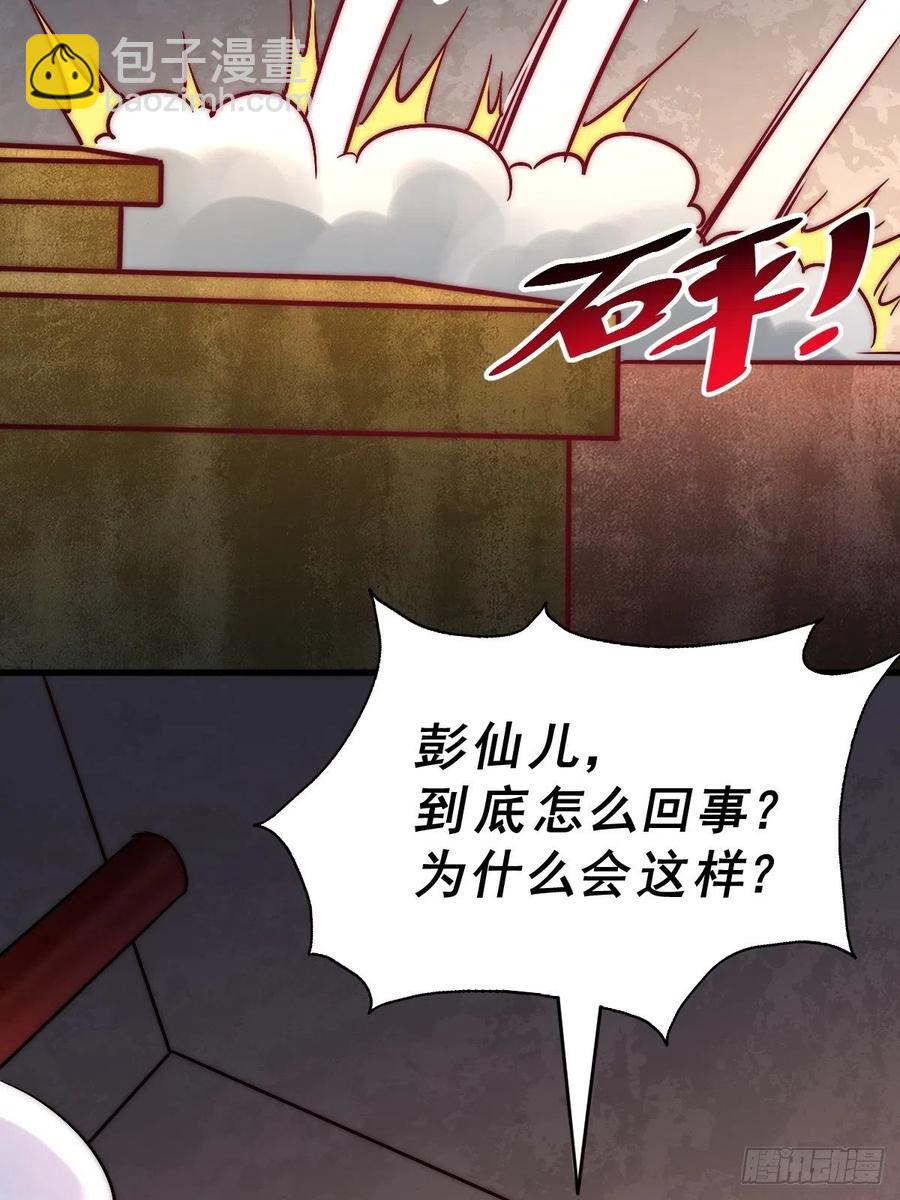 萬人之上 - 第70話   搶了一坨狗屎！！(1/2) - 8