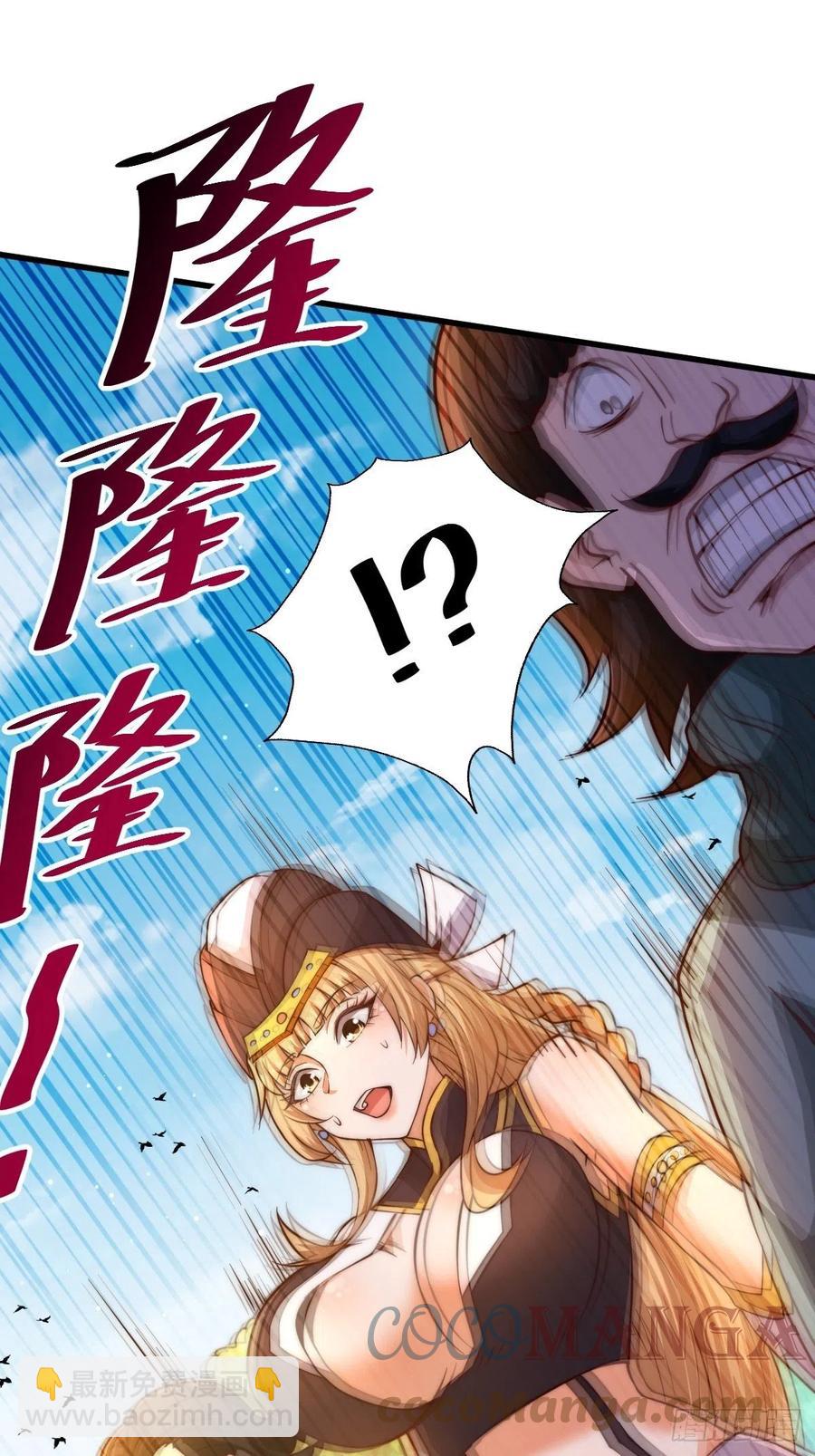 萬人之上 - 第70話   搶了一坨狗屎！！(1/2) - 1