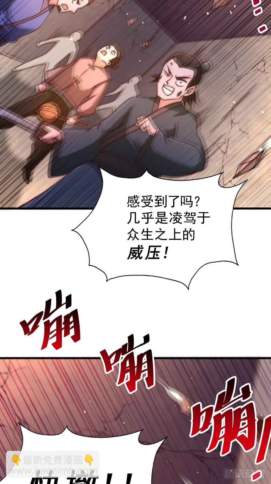 萬人之上 - 第70話   搶了一坨狗屎！！(2/2) - 5