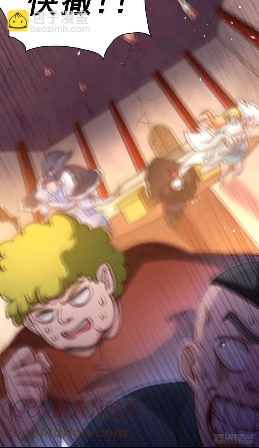 萬人之上 - 第70話   搶了一坨狗屎！！(2/2) - 1