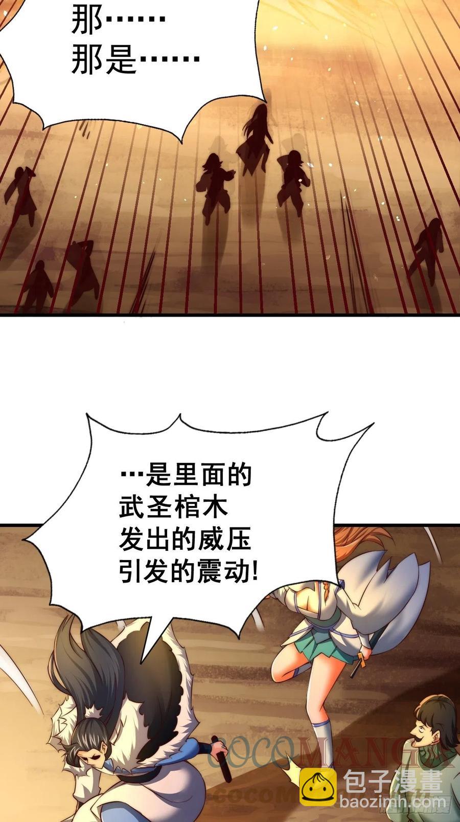 萬人之上 - 第70話   搶了一坨狗屎！！(2/2) - 4