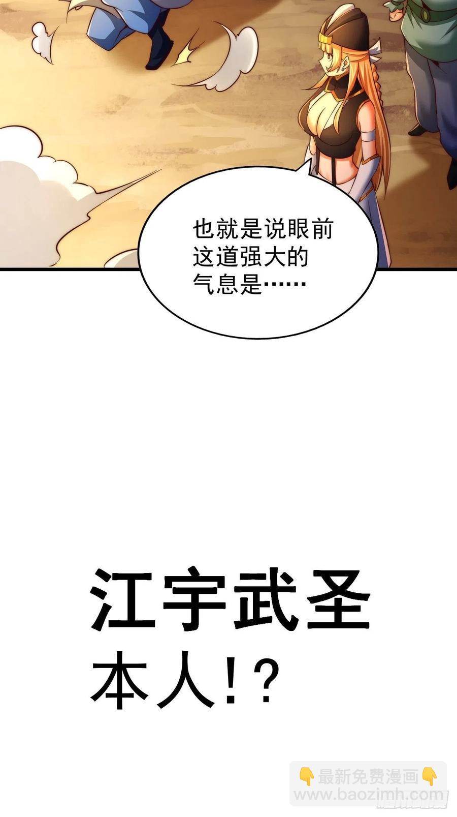 萬人之上 - 第70話   搶了一坨狗屎！！(2/2) - 5