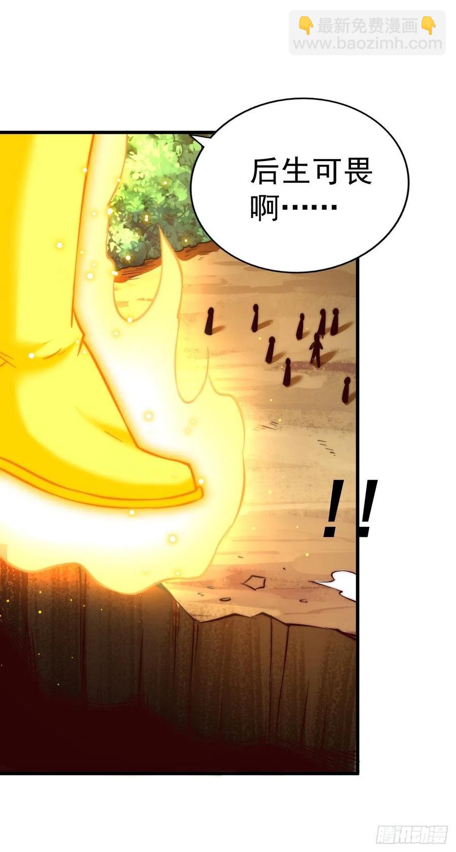 萬人之上 - 第70話   搶了一坨狗屎！！(2/2) - 1