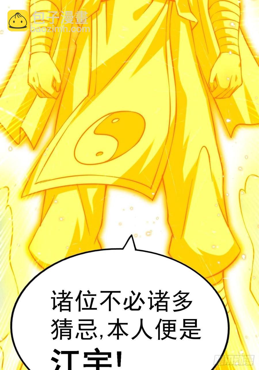 萬人之上 - 第70話   搶了一坨狗屎！！(2/2) - 3